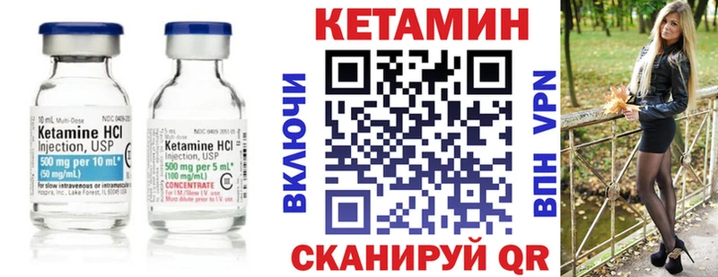 Кетамин VHQ  гидра   Мосальск 