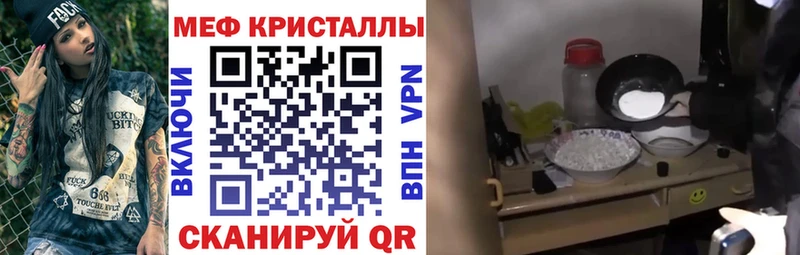 МЯУ-МЯУ кристаллы  Мосальск 