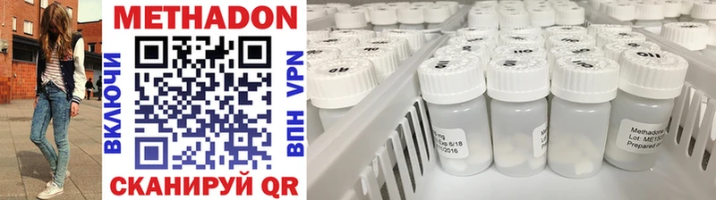 Метадон methadone Мосальск